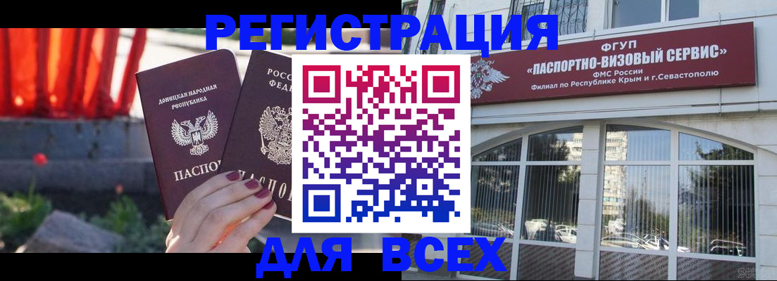 прописка паспорт в Данкове