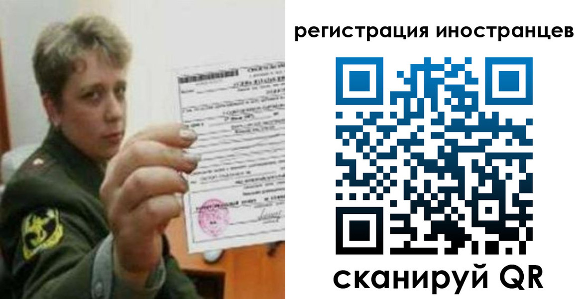 прописка иностранных граждан в Данкове