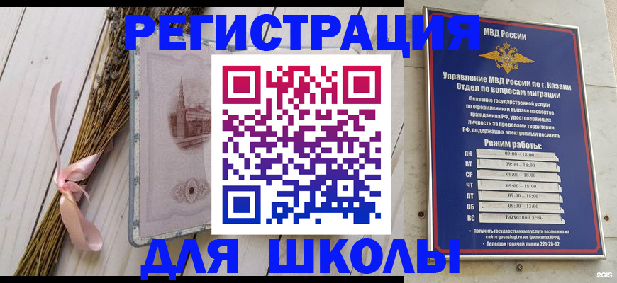 временная регистрация адрес в Данкове