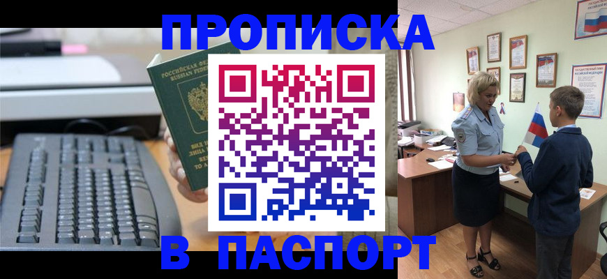 временная регистрация госуслуги в Данкове